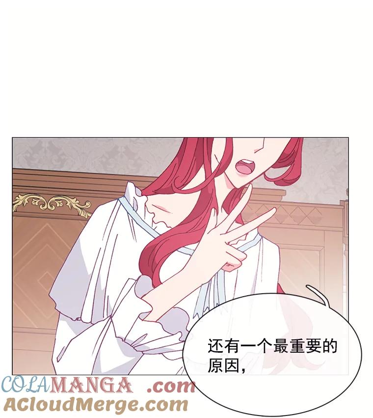 《图书馆需要魔女》99.不服 第37页