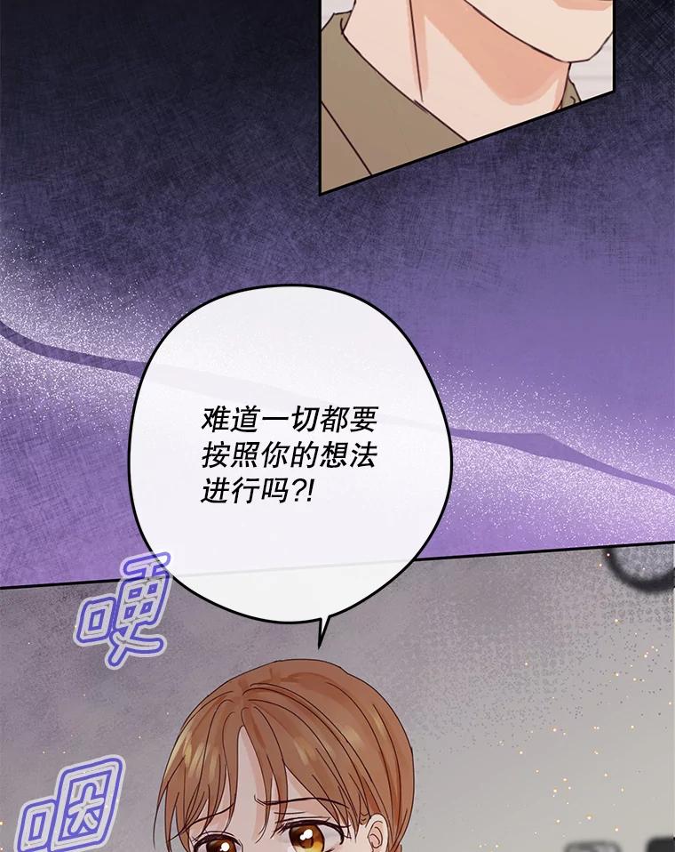 《触发嫉妒》98.父女情 第15页