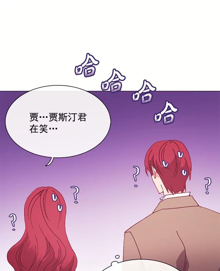 《图书馆需要魔女》99.不服 第56页