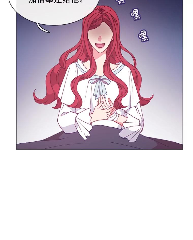《图书馆需要魔女》99.不服 第45页