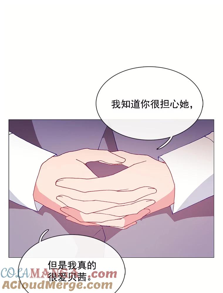 《图书馆需要魔女》99.不服 第79页