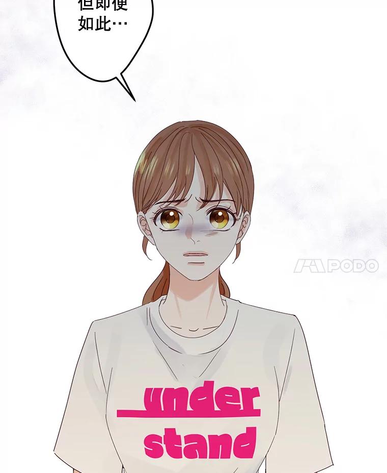 《触发嫉妒》98.父女情 第31页