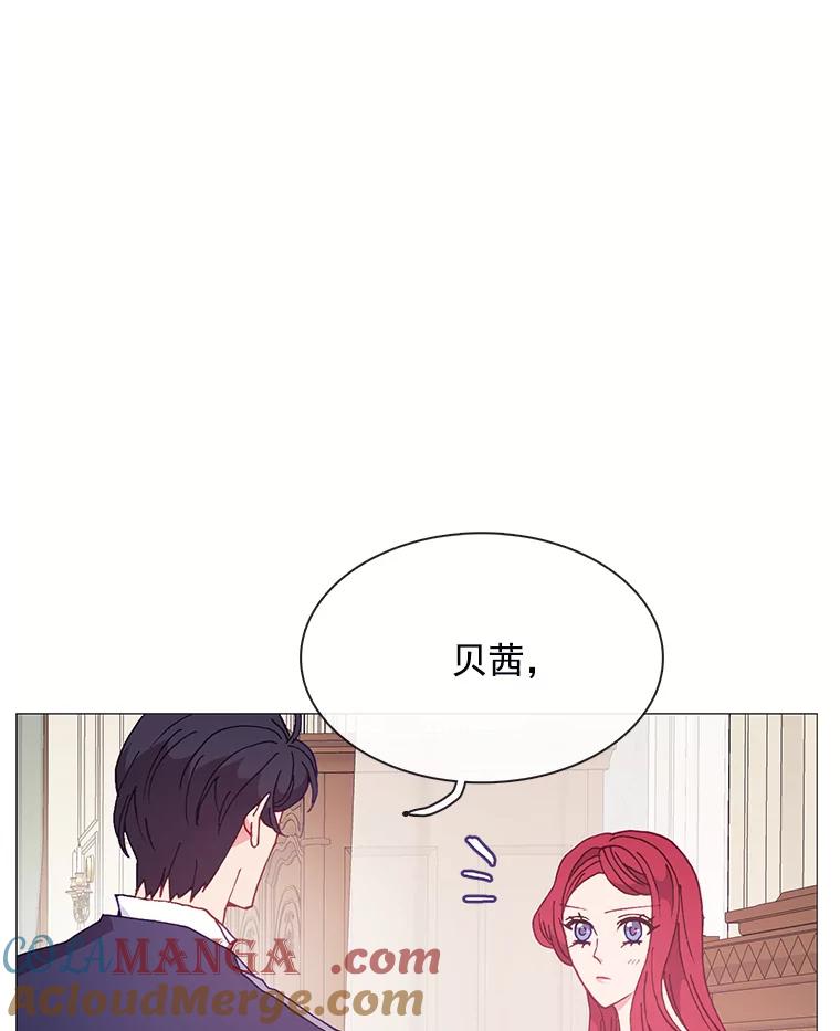 《图书馆需要魔女》99.不服 第25页