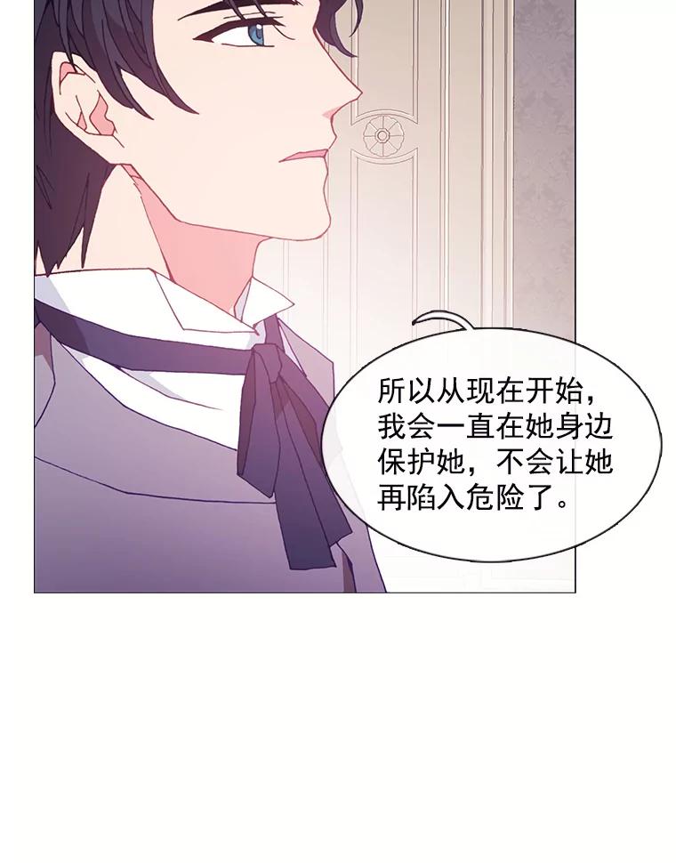 《图书馆需要魔女》99.不服 第69页