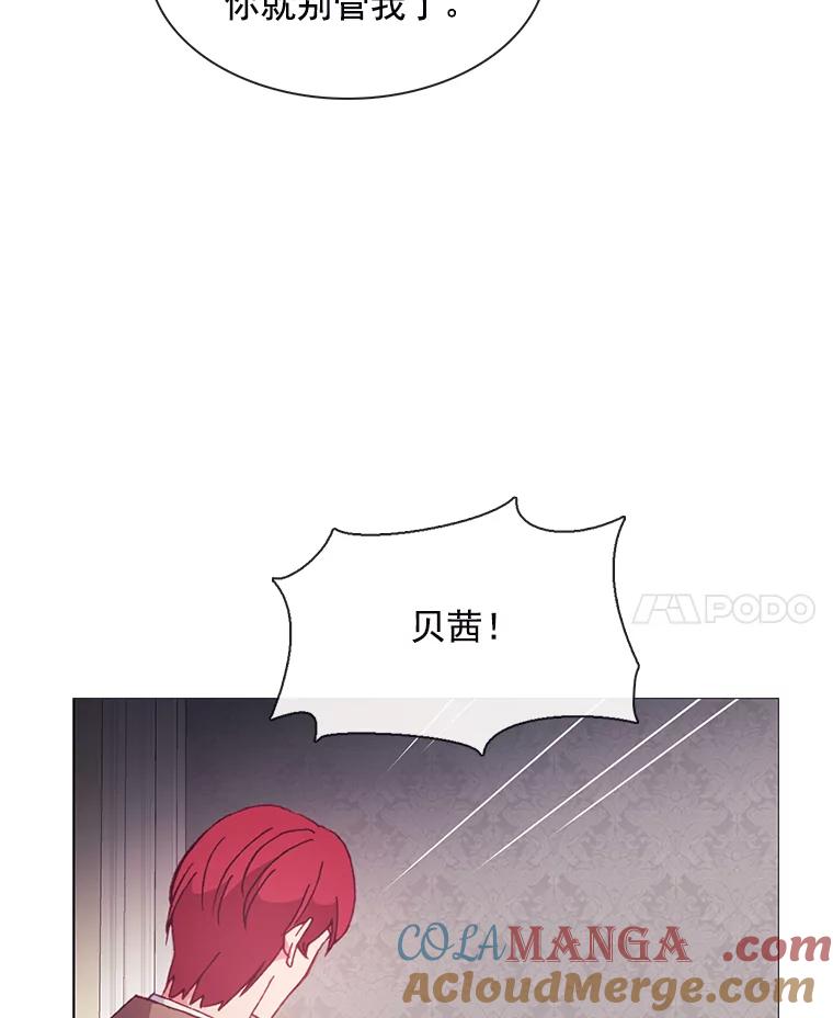 《图书馆需要魔女》99.不服 第22页