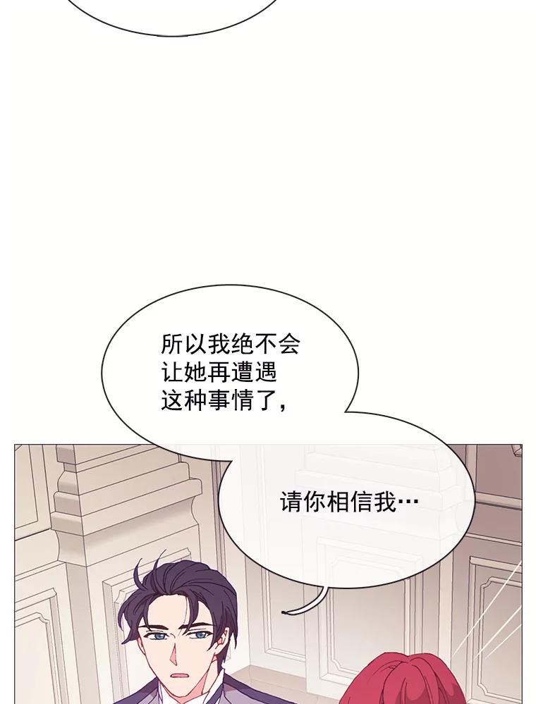 《图书馆需要魔女》99.不服 第80页