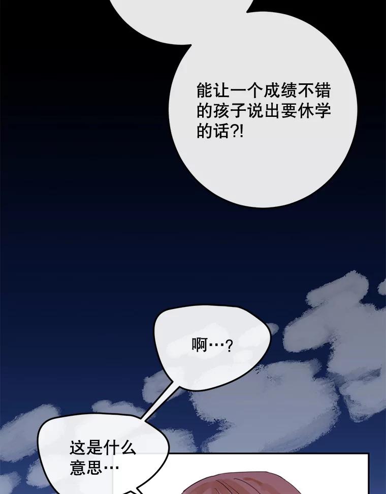 《触发嫉妒》98.父女情 第3页
