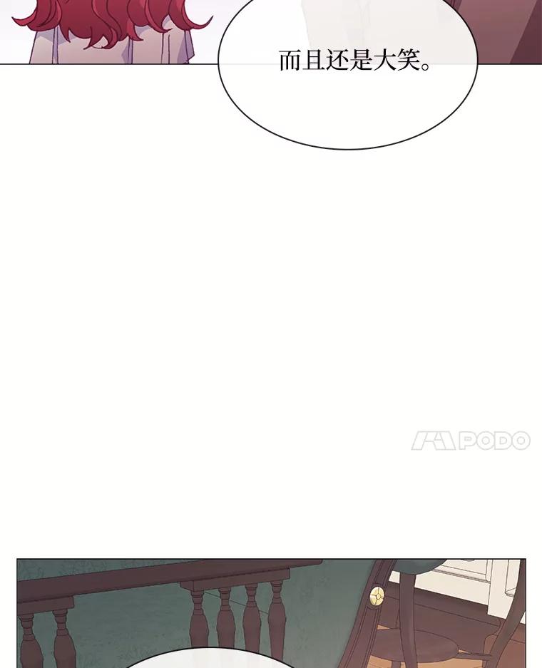 《图书馆需要魔女》99.不服 第57页