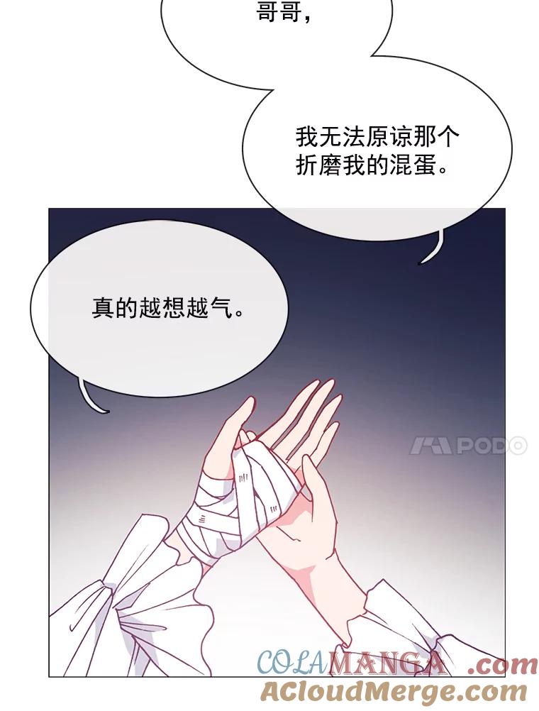 《图书馆需要魔女》99.不服 第43页