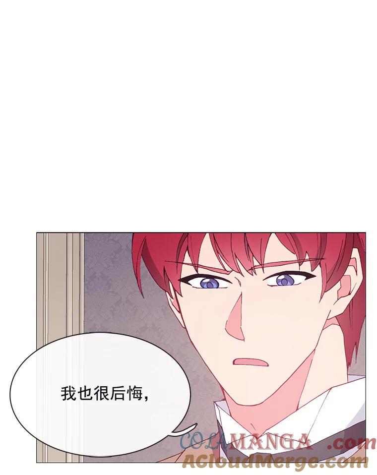 《图书馆需要魔女》99.不服 第10页