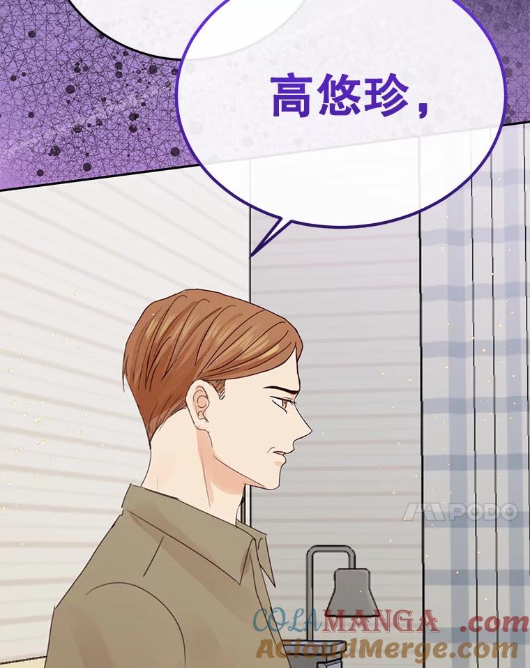 《触发嫉妒》98.父女情 第17页