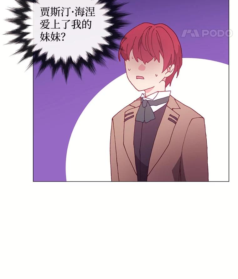 《图书馆需要魔女》99.不服 第78页