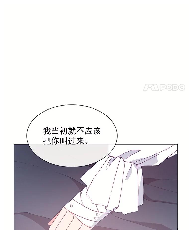 《图书馆需要魔女》99.不服 第11页
