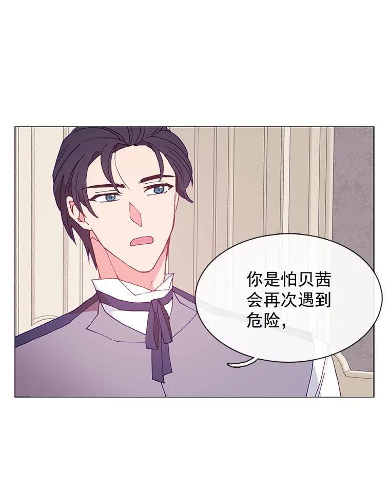 《图书馆需要魔女》99.不服 第6页