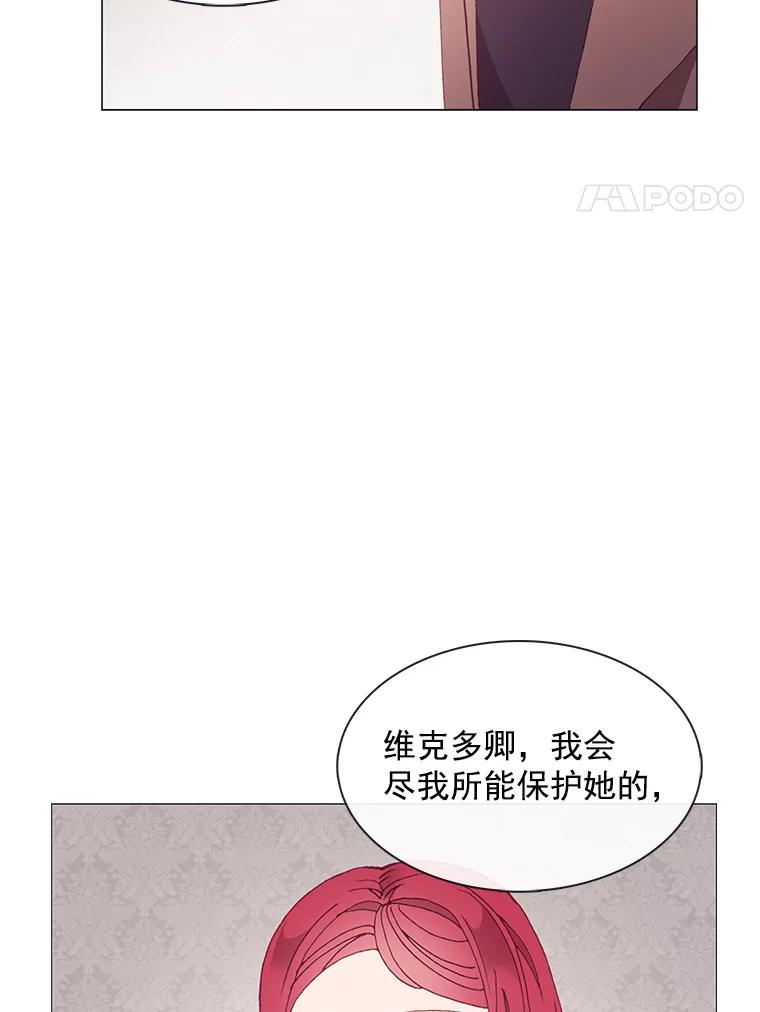 《图书馆需要魔女》99.不服 第71页