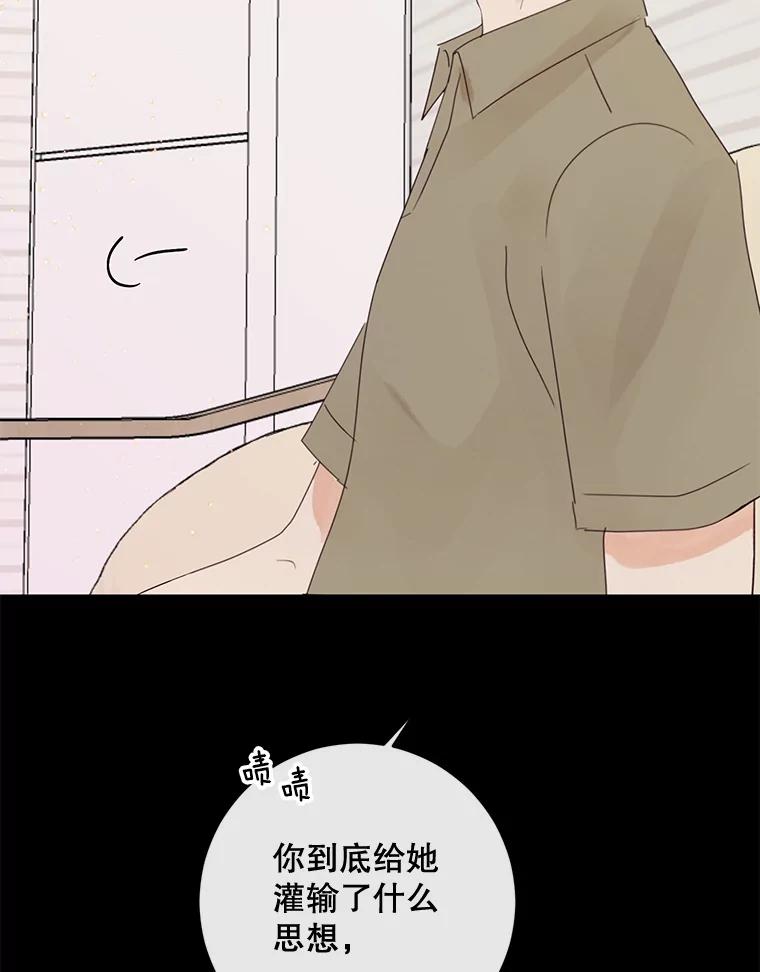 《触发嫉妒》98.父女情 第2页