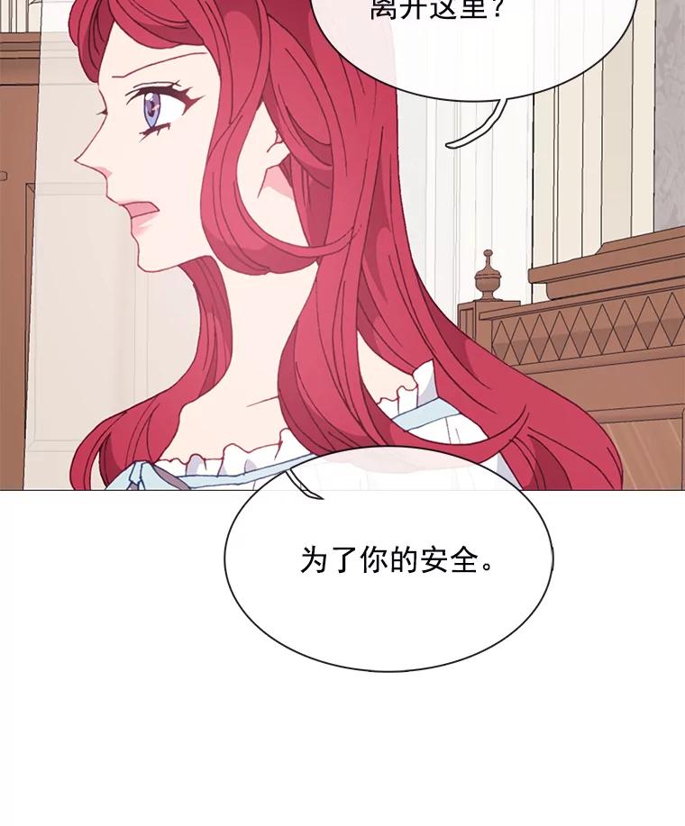 《图书馆需要魔女》99.不服 第5页