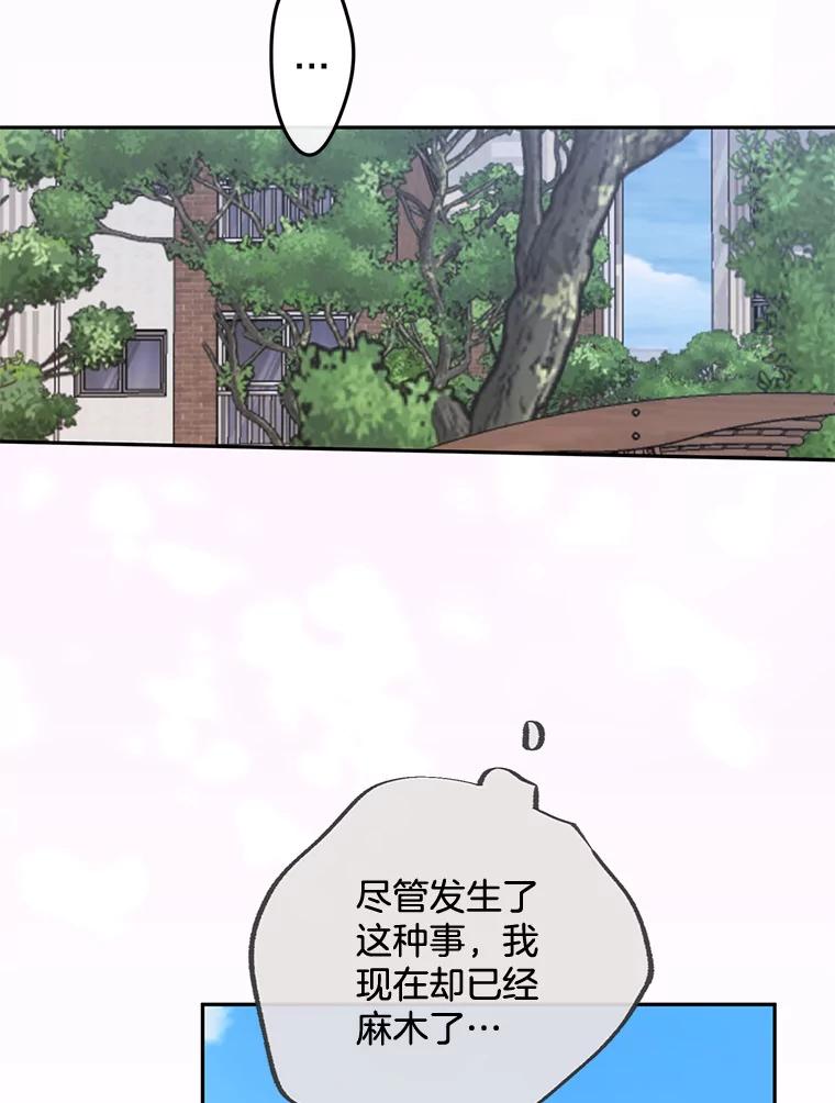 《触发嫉妒》98.父女情 第36页