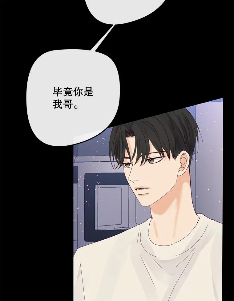 《触发嫉妒》98.父女情 第91页
