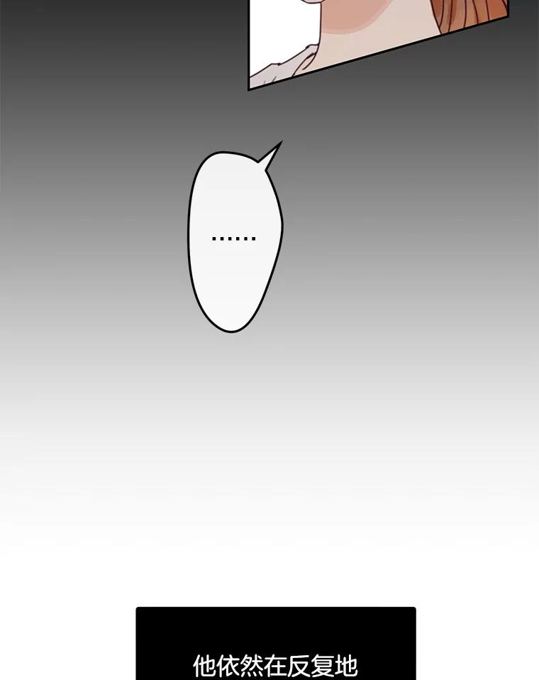 《触发嫉妒》98.父女情 第19页