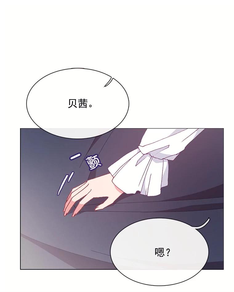《图书馆需要魔女》99.不服 第63页