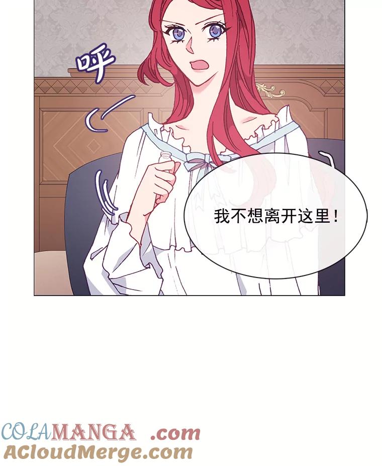 《图书馆需要魔女》99.不服 第16页