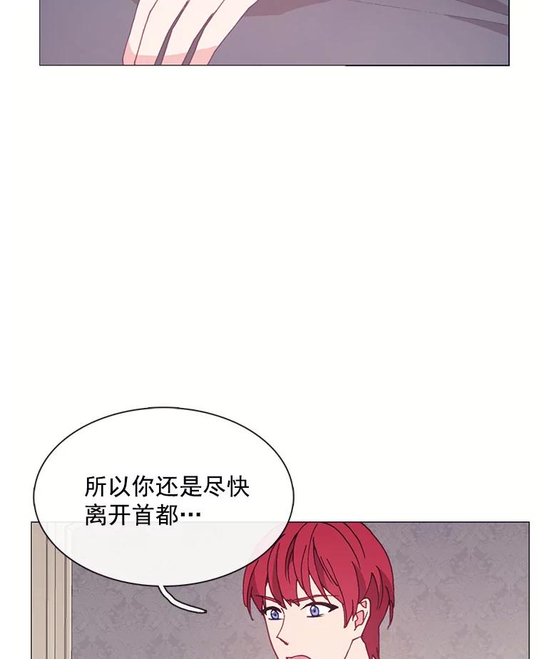 《图书馆需要魔女》99.不服 第12页