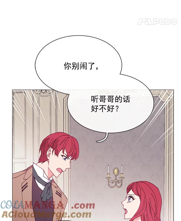 《图书馆需要魔女》99.不服 第19页