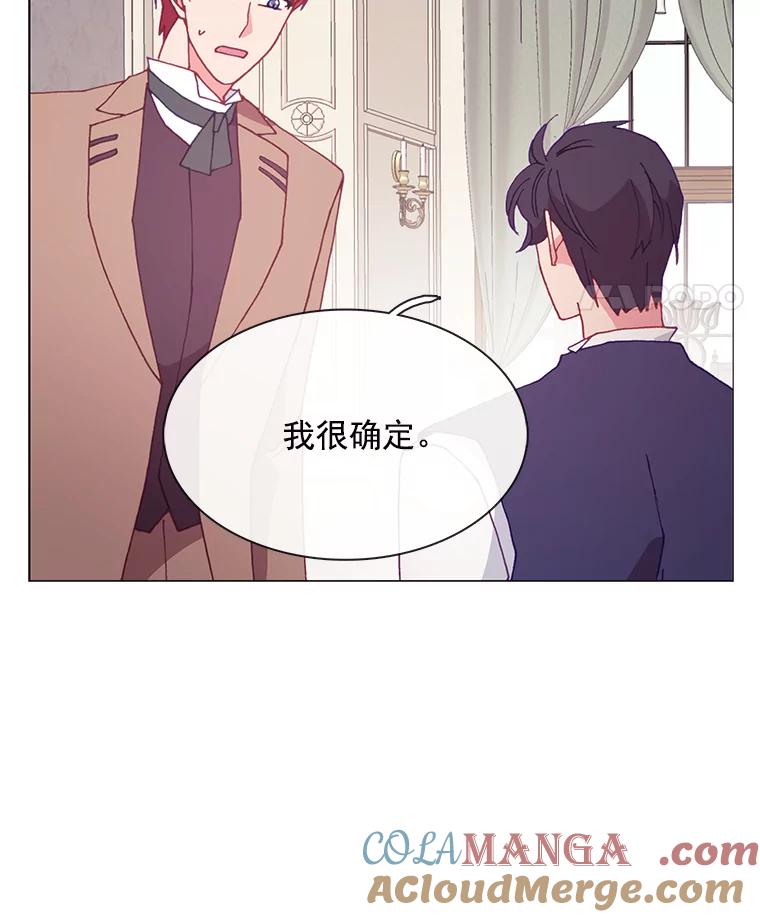 《图书馆需要魔女》99.不服 第88页