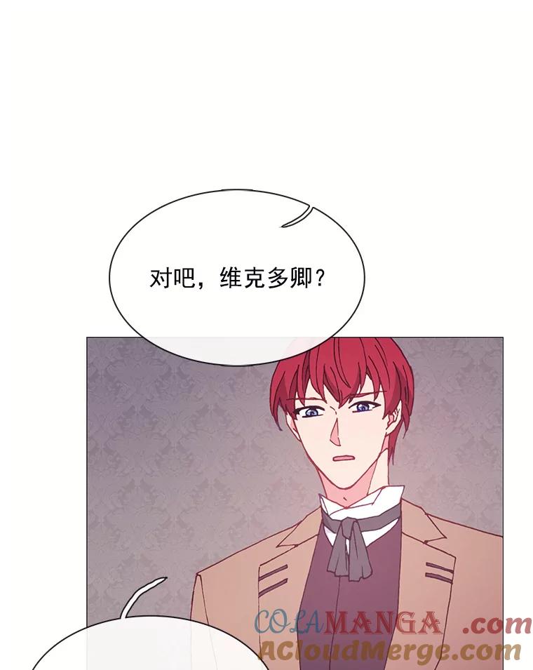 《图书馆需要魔女》99.不服 第7页