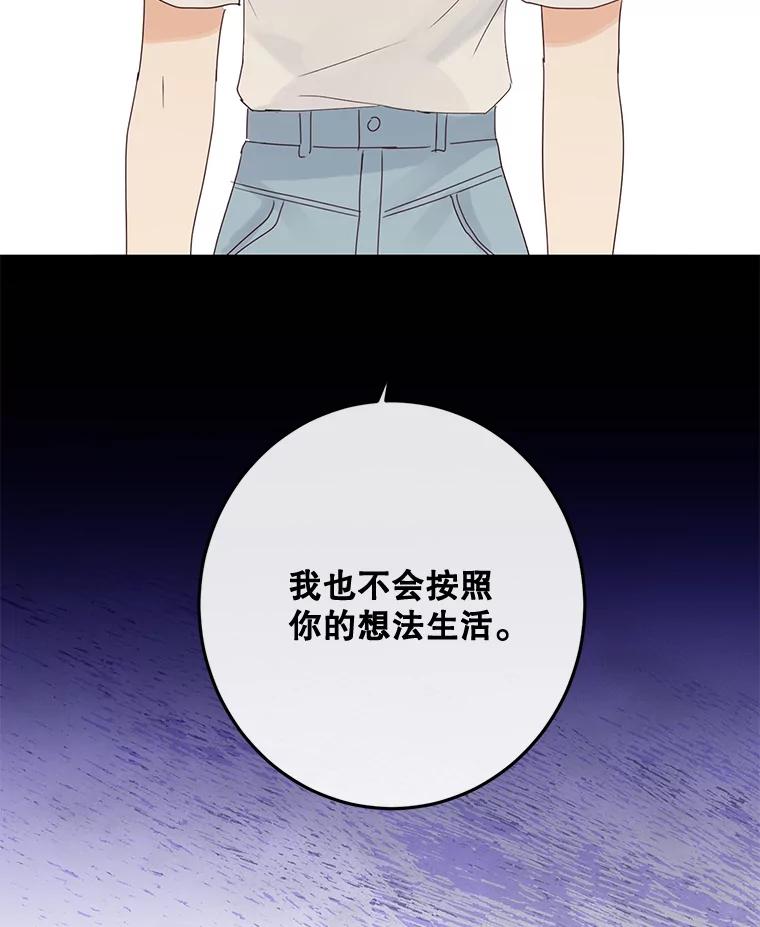 《触发嫉妒》98.父女情 第32页