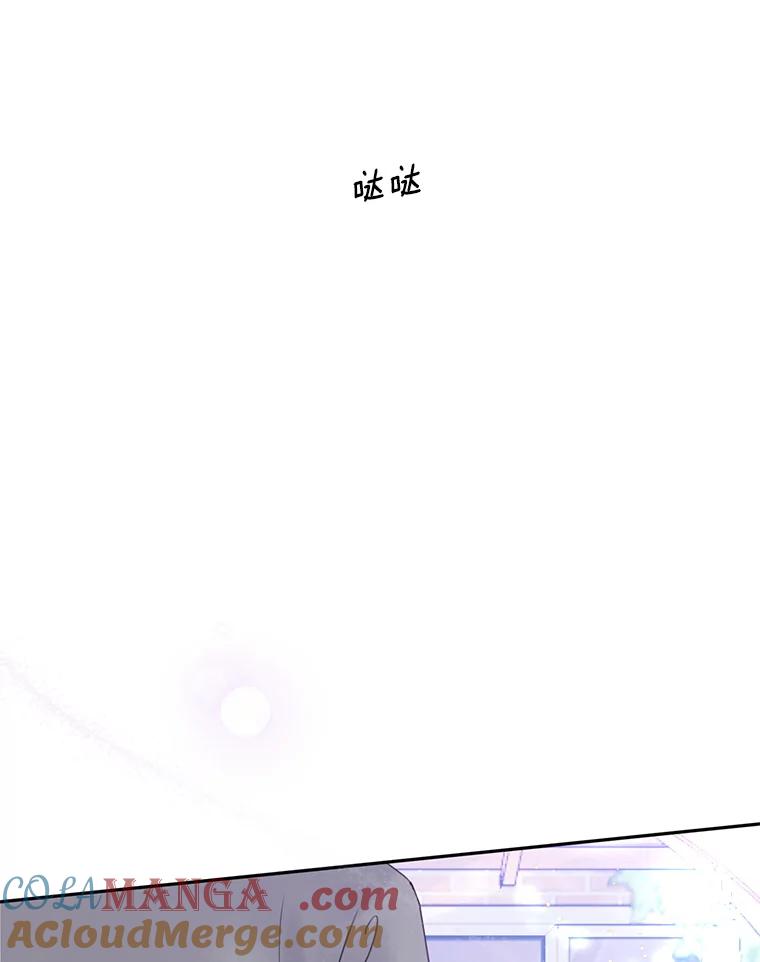 《触发嫉妒》98.父女情 第45页