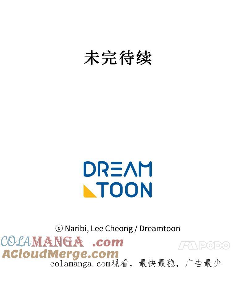 《图书馆需要魔女》99.不服 第91页