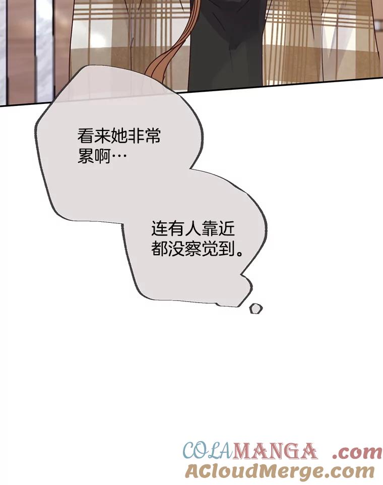 《触发嫉妒》98.父女情 第53页