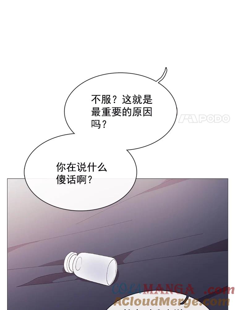 《图书馆需要魔女》99.不服 第40页