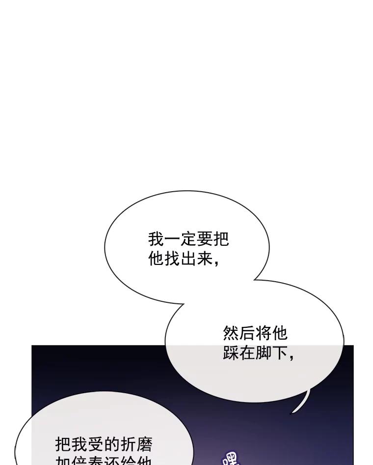 《图书馆需要魔女》99.不服 第44页