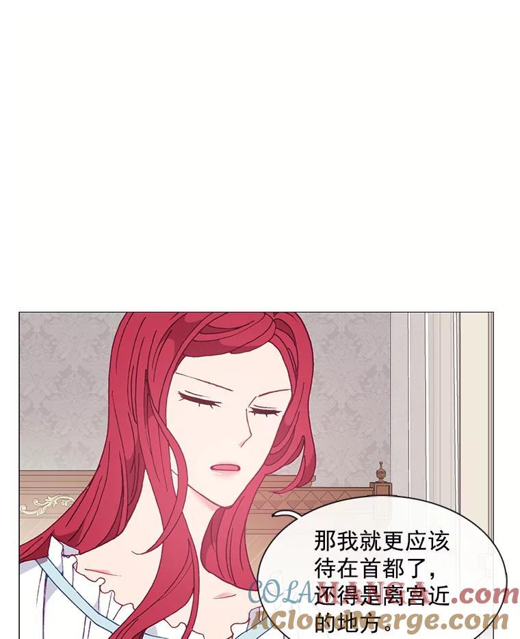 《图书馆需要魔女》99.不服 第28页