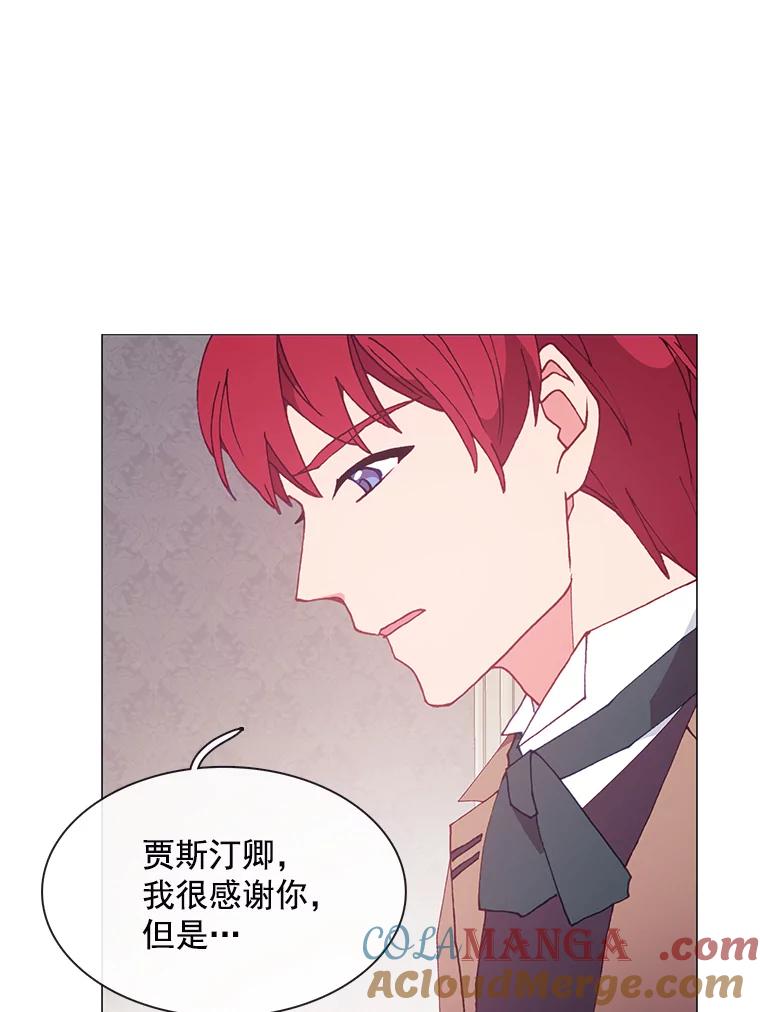 《图书馆需要魔女》99.不服 第70页