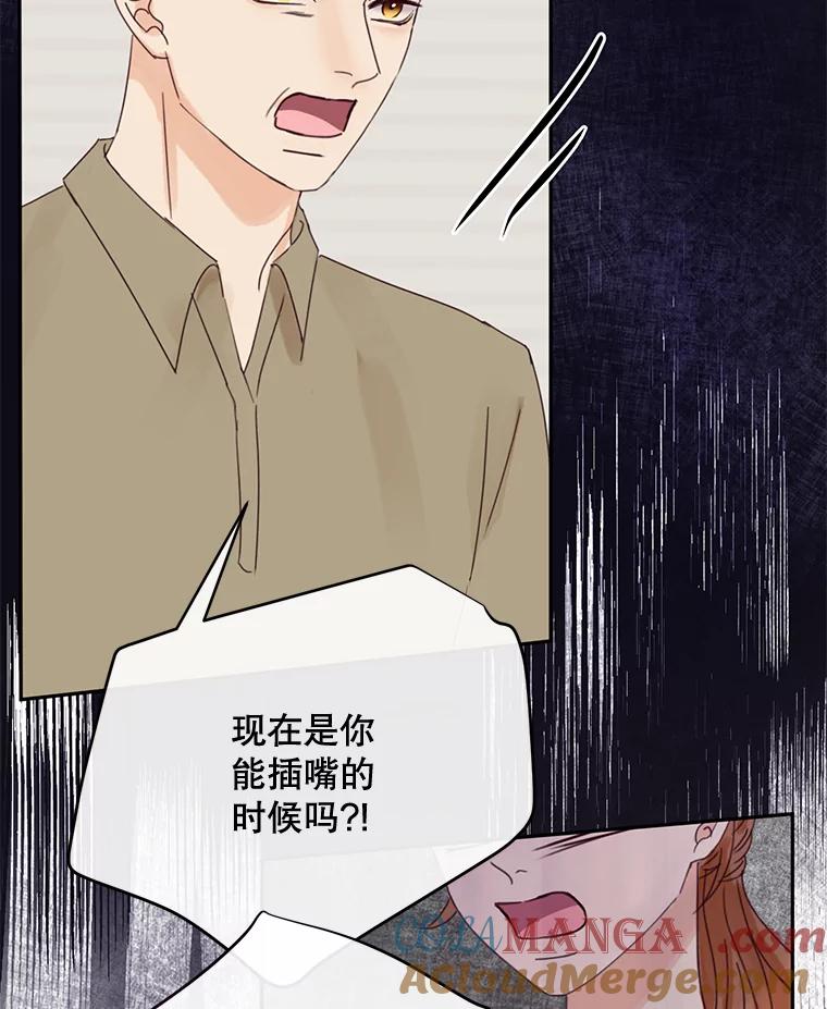 《触发嫉妒》98.父女情 第29页