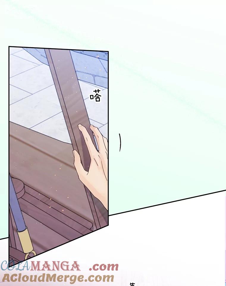 《触发嫉妒》98.父女情 第57页