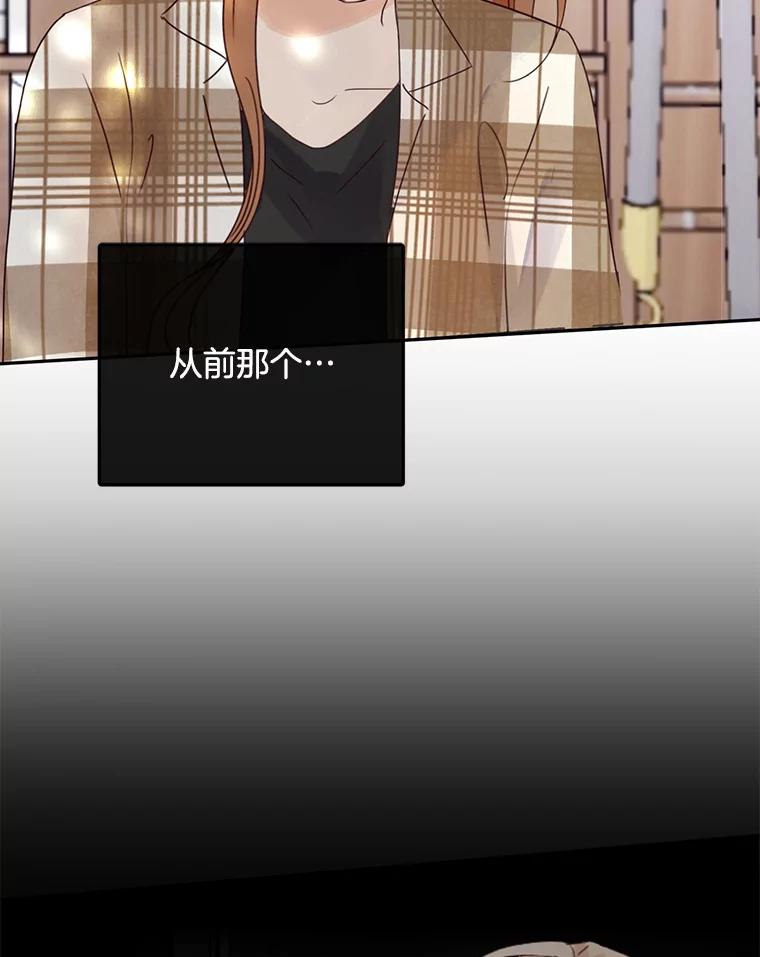 《触发嫉妒》98.父女情 第67页