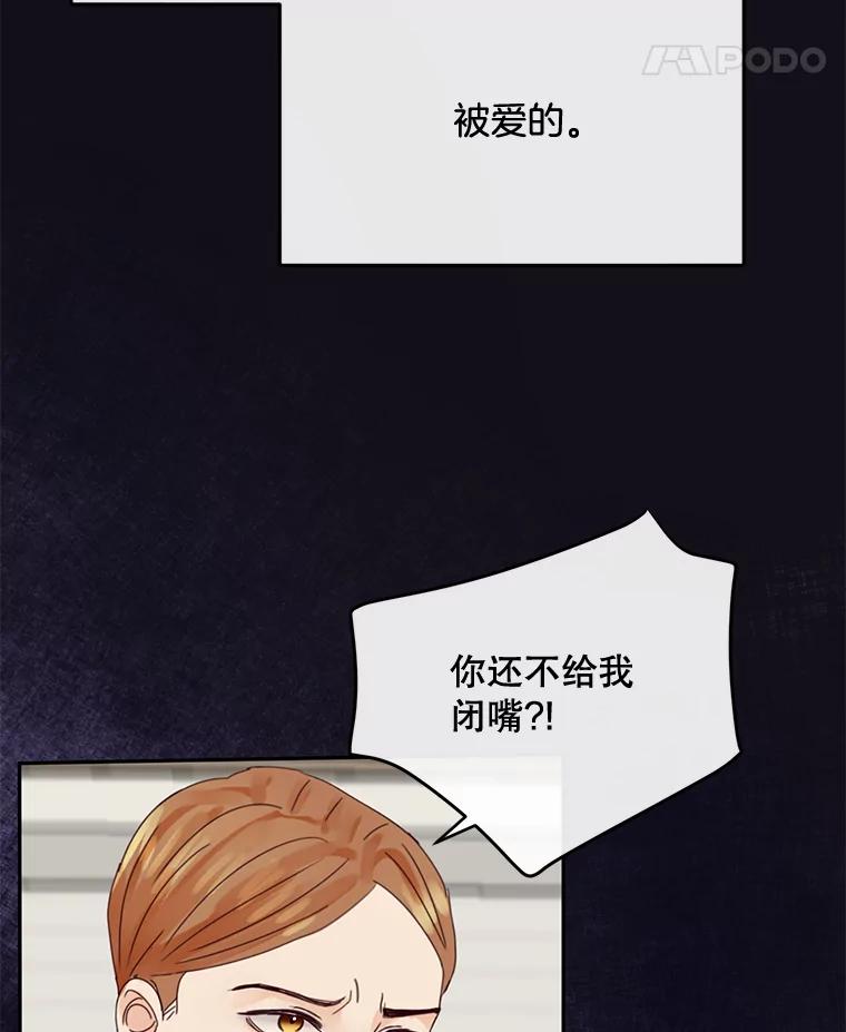 《触发嫉妒》98.父女情 第28页