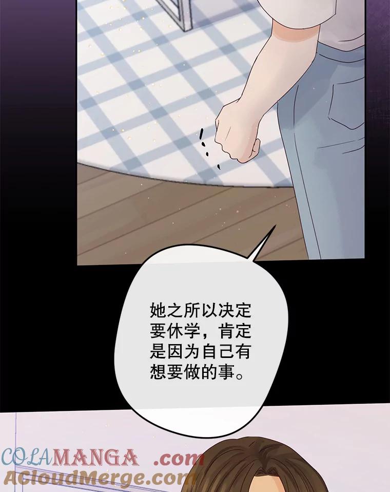 《触发嫉妒》98.父女情 第13页