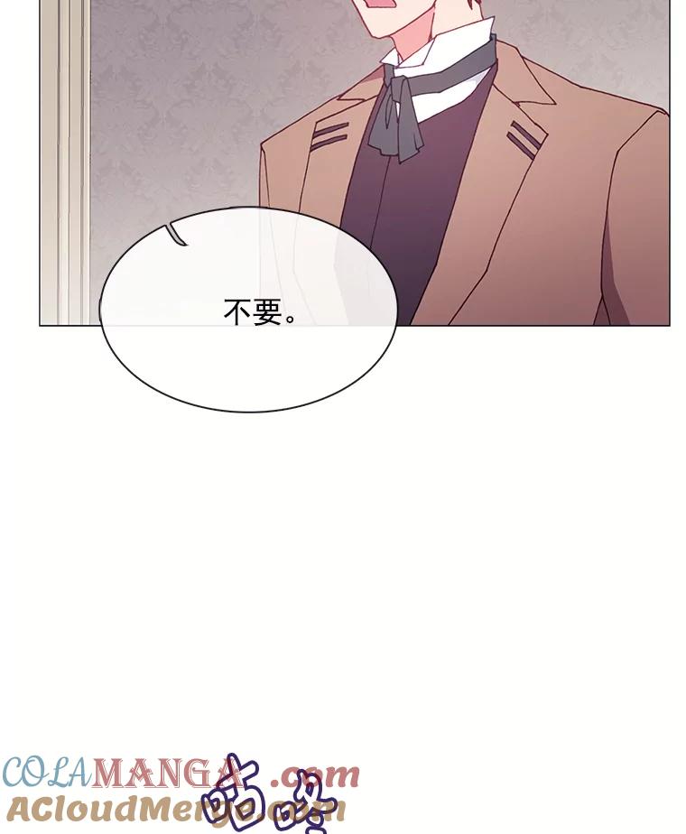 《图书馆需要魔女》99.不服 第13页