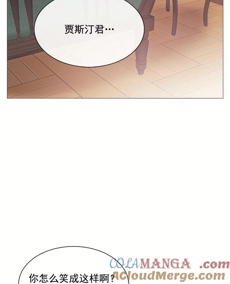 《图书馆需要魔女》99.不服 第58页