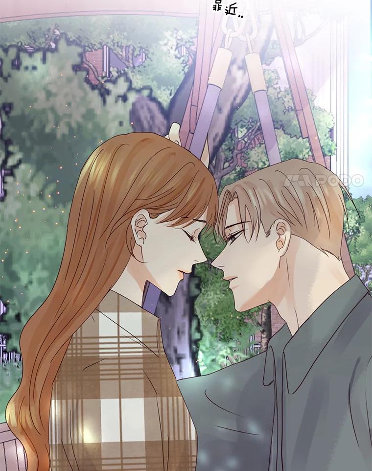 《触发嫉妒》98.父女情 第58页
