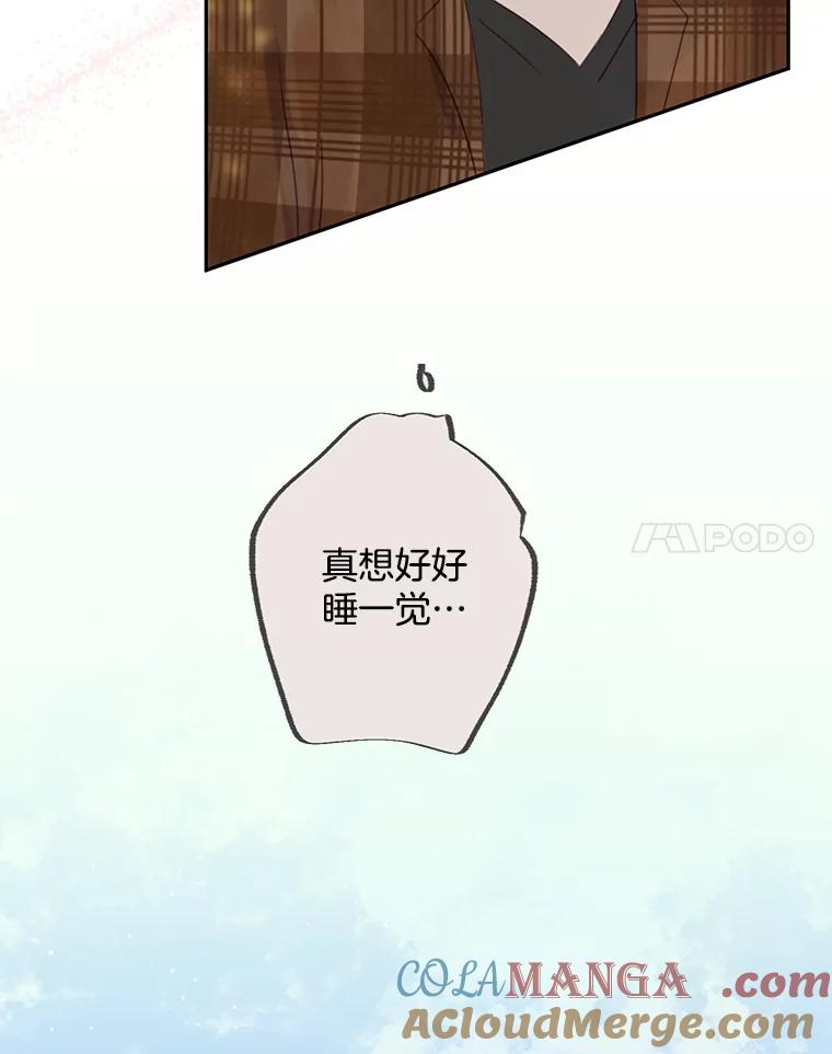 《触发嫉妒》98.父女情 第41页