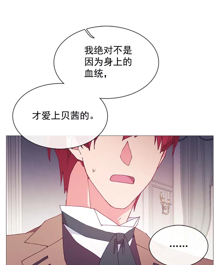 《图书馆需要魔女》99.不服 第86页