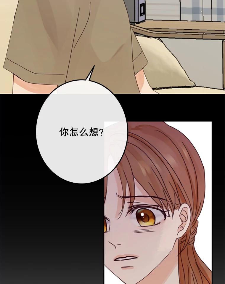 《触发嫉妒》98.父女情 第18页