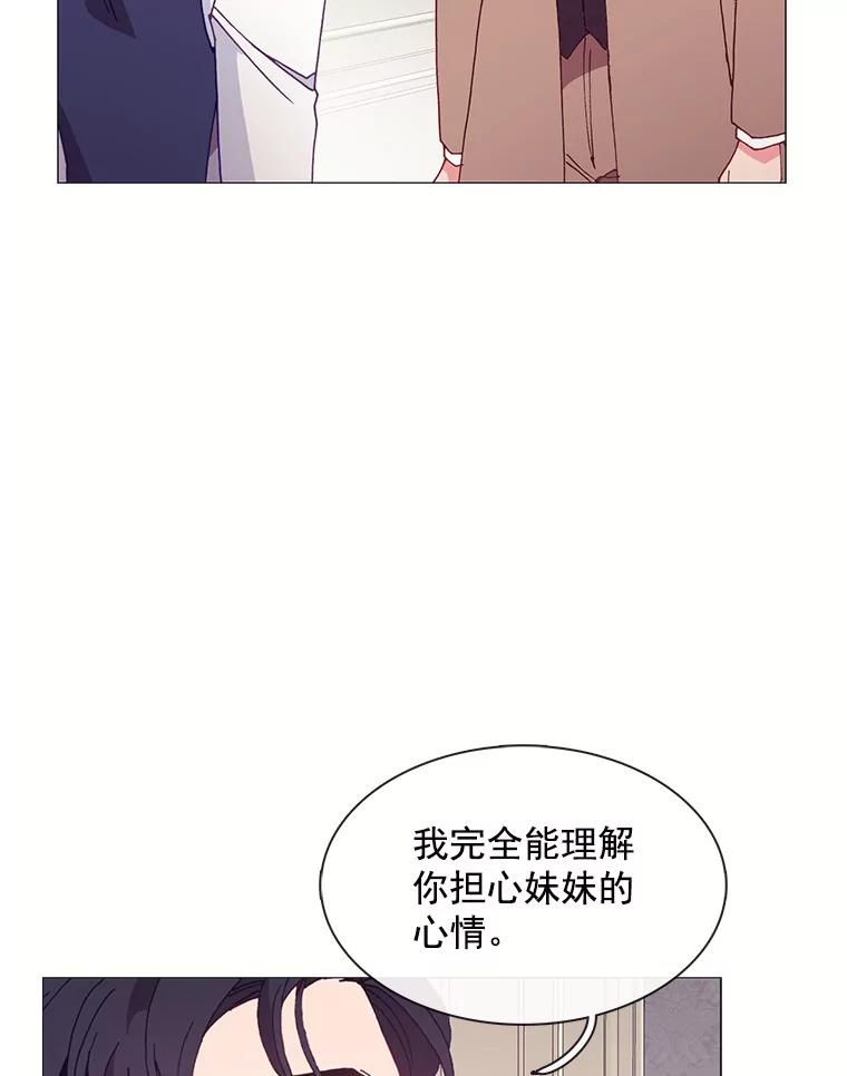 《图书馆需要魔女》99.不服 第68页